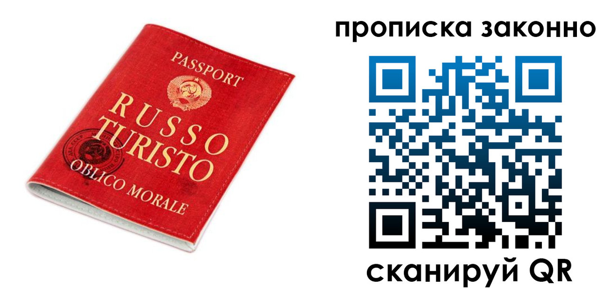 временная прописка в Очёре