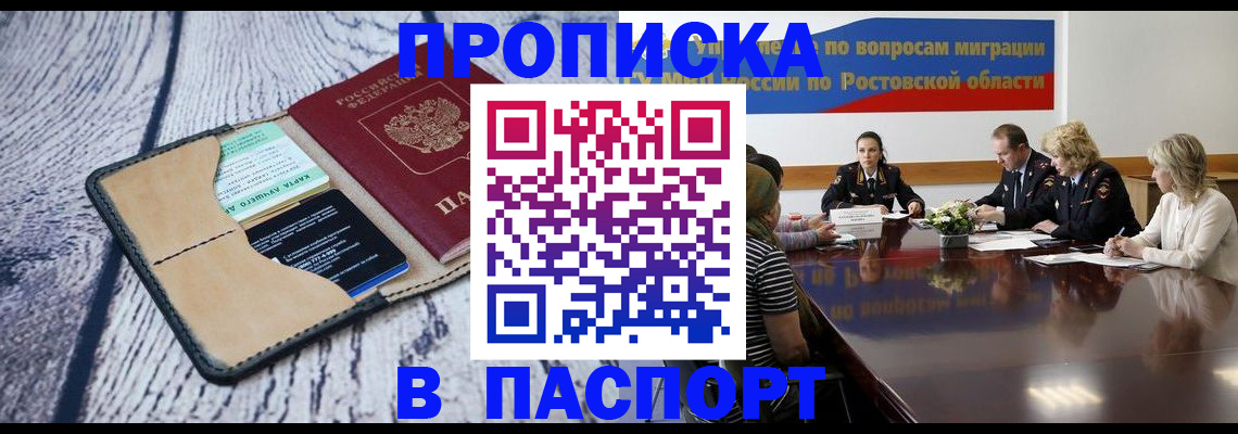 временная регистрация в Очёре