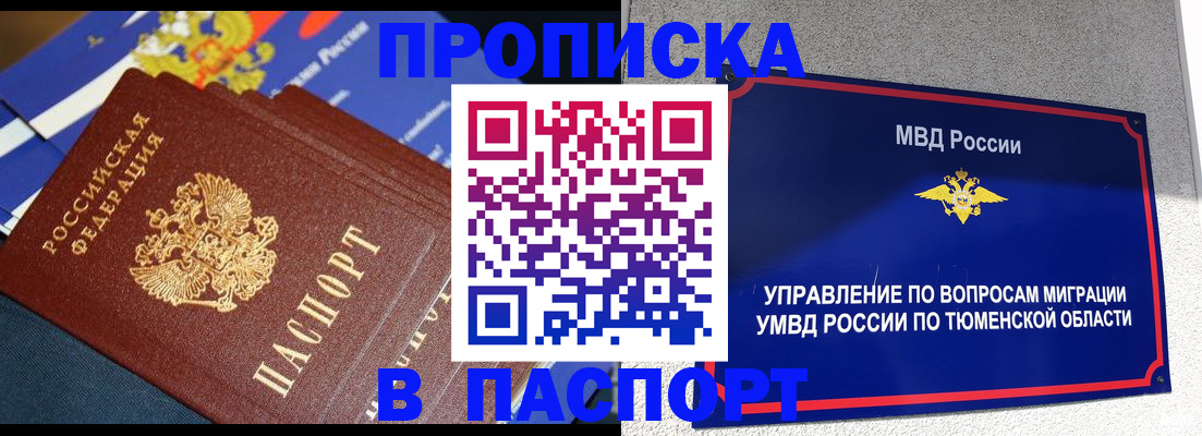 временная регистрация недорого в Очёре